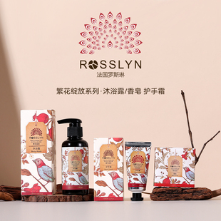 rosslyn罗斯林北欧款香皂教师圣诞节礼盒内搭伴手礼滋润护手霜