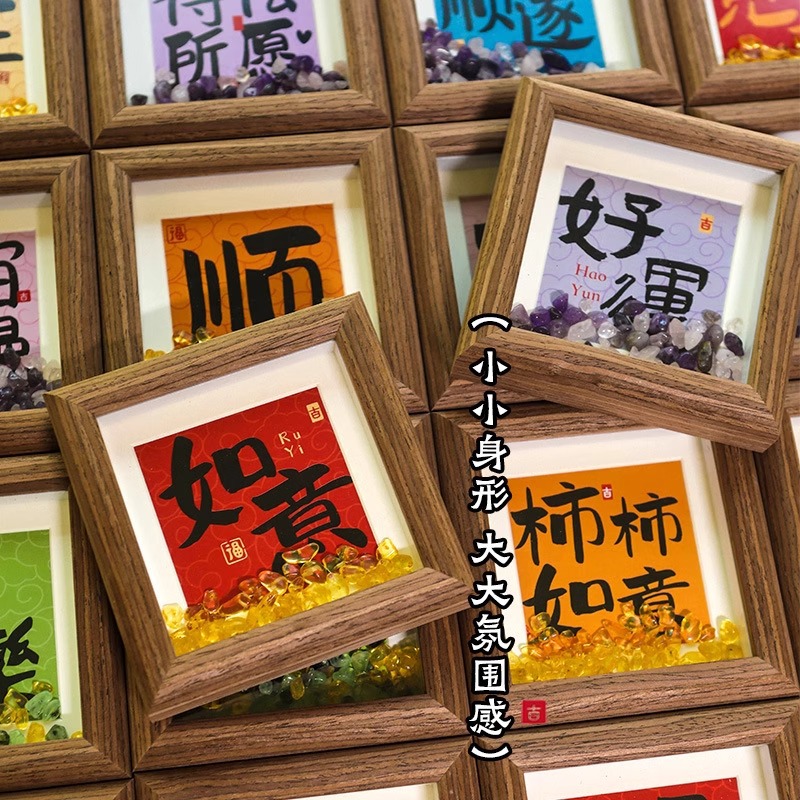新中式创意文字相框摆台治愈情绪家居装饰摆摊送老师学生朋友生日