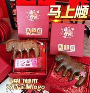 2026马年伴手礼经络梳礼物养生礼盒套装公司年会礼品送客户员工