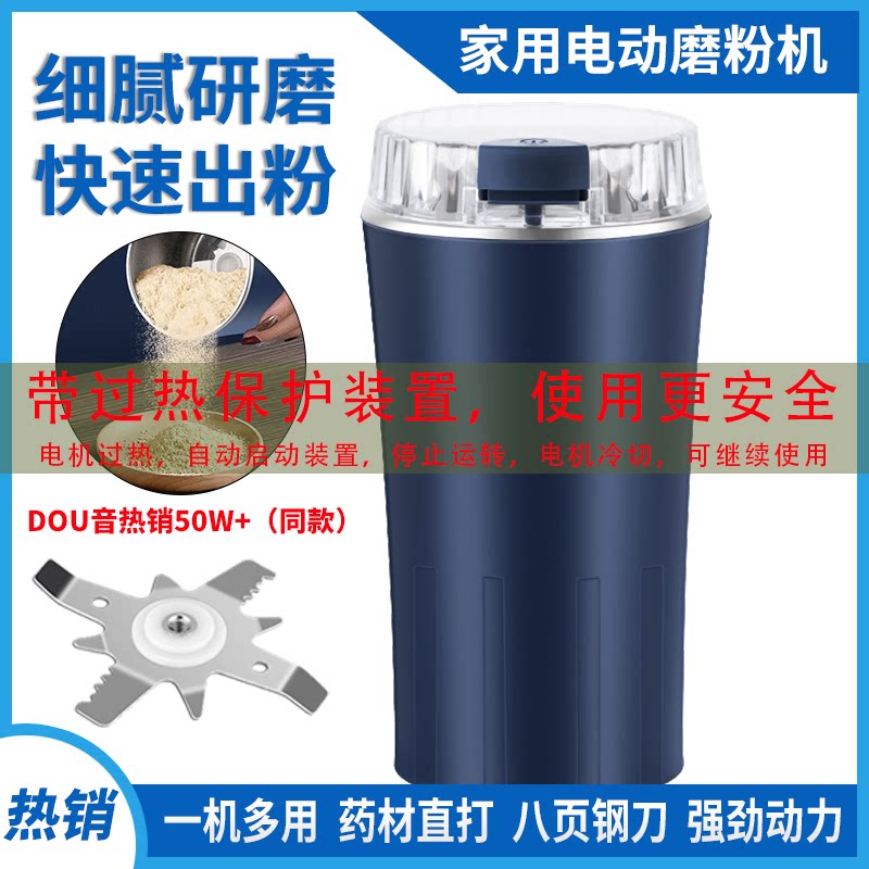 电动研磨机家用多功能磨粉器粉碎机破壁五谷杂粮超细三七中药小型