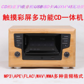 英语学习机 HIFI蓝牙胎教音乐机 家用组合音响原装 发烧大众cd机