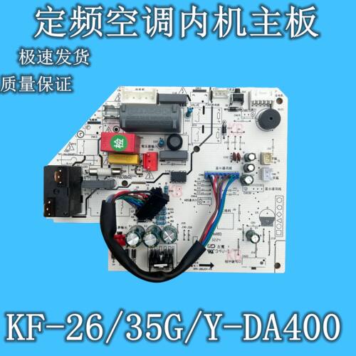 适用美的省电星定频空调内机主板KF-26/32/35G/Y-DA400/DH400(D3)