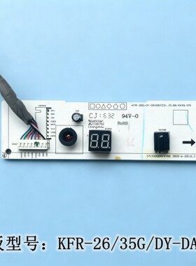 适用于美的空调显示板 KFR-35GW/DY-DA400(D3)遥控接收板显示器