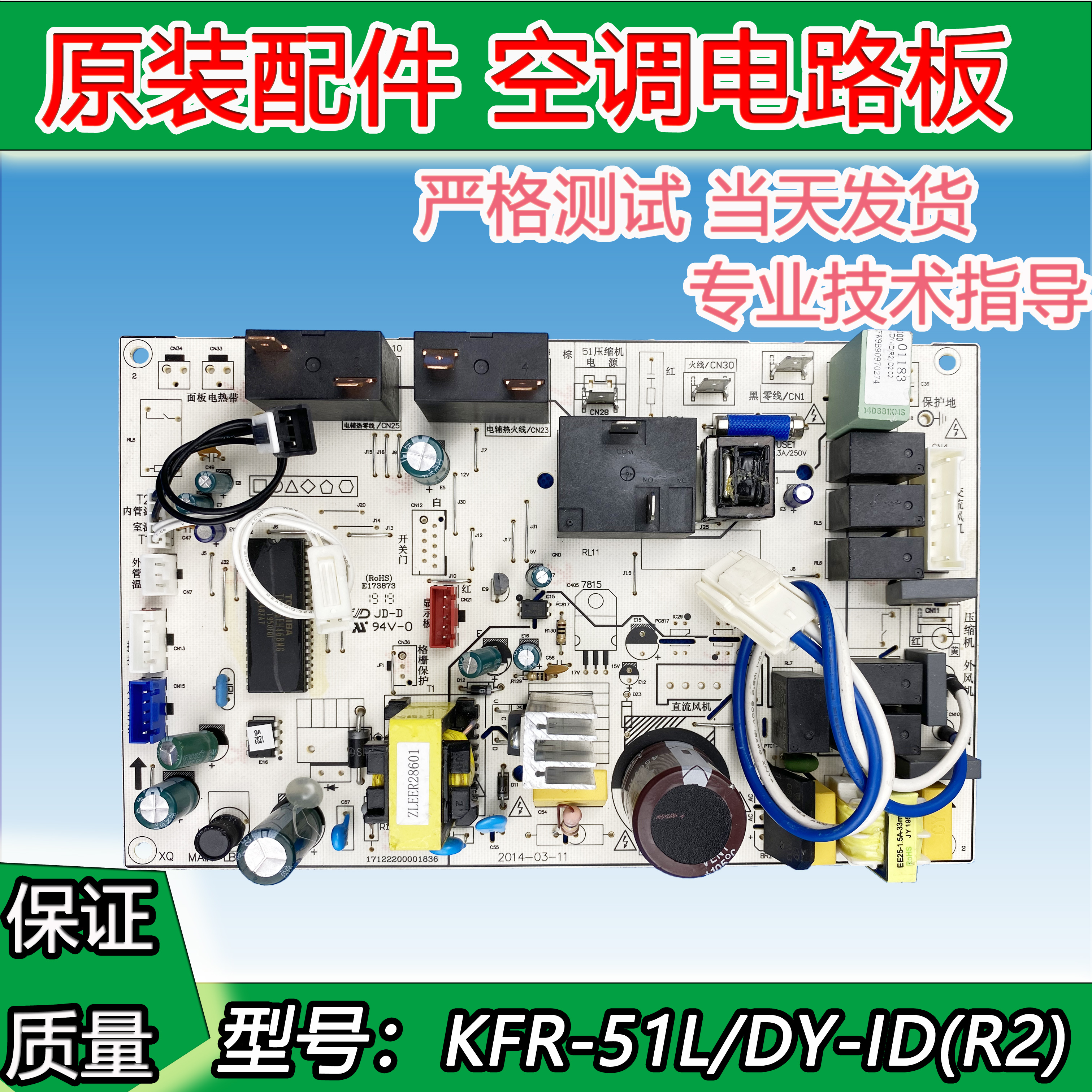 全新美的空调柜机内主板电脑板电路板KFR-51L/DY-ID(R2/PA400通用