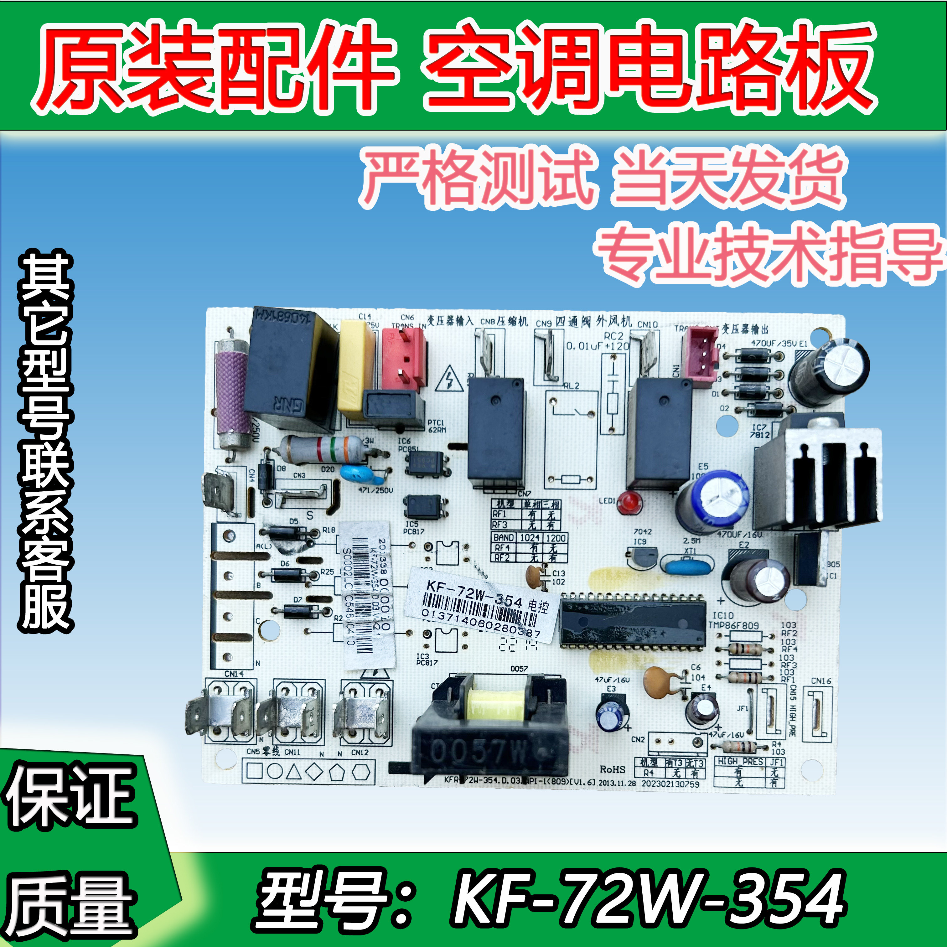 适用美的空调外机主板KF-72GW/Y-IA(R3)外机电路板KF-72W-354通用