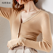 女 薄款 V领小外套 玛思蓓丝19年设计师款 100纯羊毛针织开衫