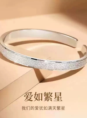 轻奢铂金满天星三生三世女神手镯