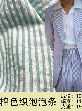 1米价全棉色织泡泡条子布 高密现货衬衫裤子面料肌理感条纹连衣裙