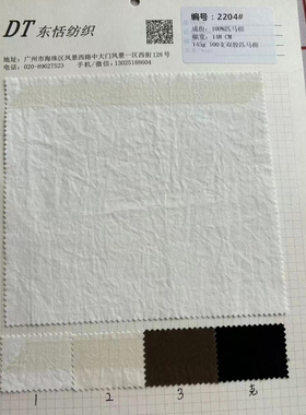 100% 匹马棉100 支双股面料、亲肤透气 匹马棉面料、日本近江晒布