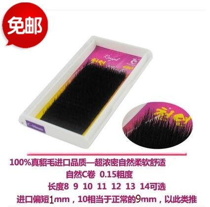 韩国进口真貂毛水貂毛单根种植单株嫁接眼睫毛纯貂毛柔软自然浓密,彩妆/香水/美妆工具,假睫毛,淘宝优惠券,粉丝福利购,淘宝优惠卷