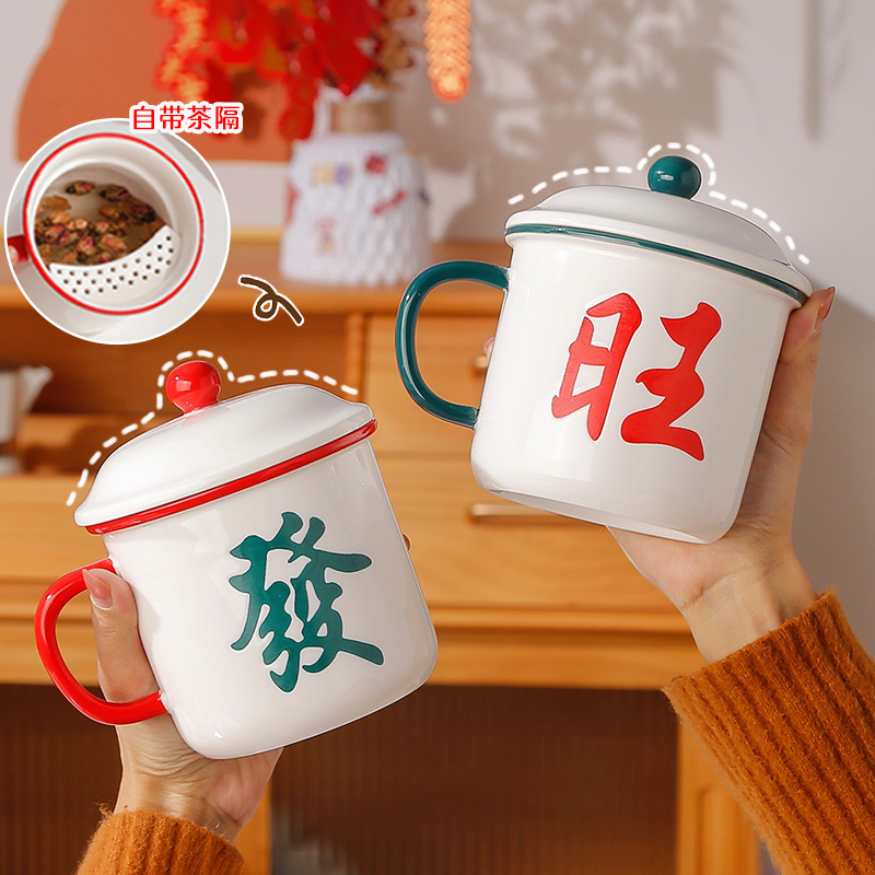 新年发财马克杯情侣陶瓷杯子带盖