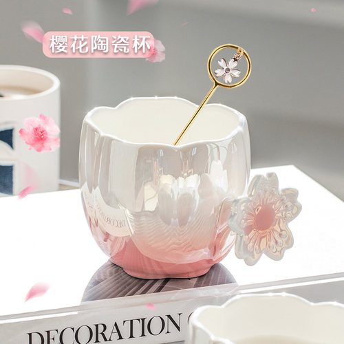 高颜值精致好看女生樱花陶瓷水杯