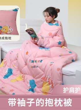 二合一多功能抱枕被办公可折叠