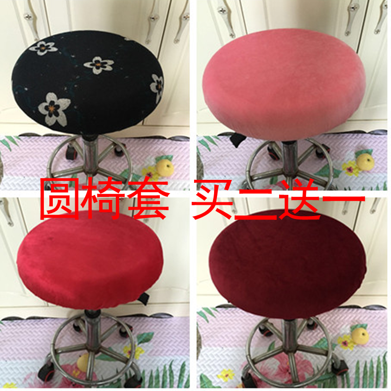圆凳子升降椅吧台椅套罩办公圆椅套凳子罩套美容美发圆形坐垫座套,居家布艺,椅垫,淘宝优惠券,粉丝福利购,淘宝优惠卷