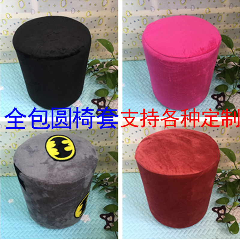 定做凳子防尘罩布艺方形小皮墩试鞋换鞋凳茶几沙发圆凳子保护罩套,居家布艺,椅套/椅垫,淘宝优惠券,粉丝福利购,淘宝优惠卷