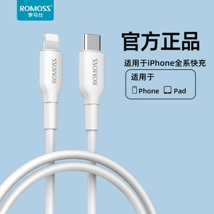 14ProMax平板充电线Type 罗马仕PD快充20W数据线适用于苹果iPhone11 C转Lightning闪充18W电线器头正品