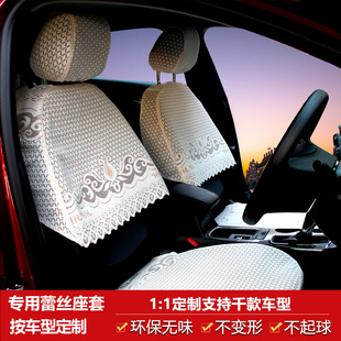 太古蕾丝座套专用四季 通用汽车加厚座椅套坐垫布艺半截套坐套定制