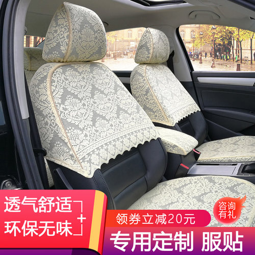 加厚蕾丝座套专车定制不起球