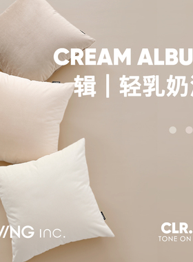 LIVING inc奶油 米白奶茶色天鹅绒抱枕简约客厅沙发靠枕床上靠垫