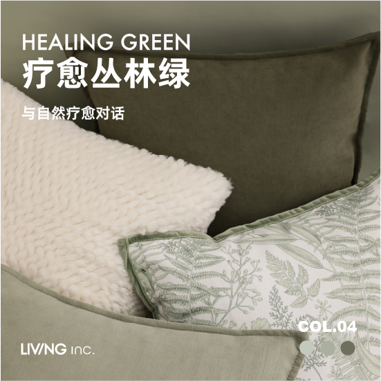 LIVING inc 疗愈丛林绿 轻奢抱枕沙发客厅靠垫办公室腰靠枕床上