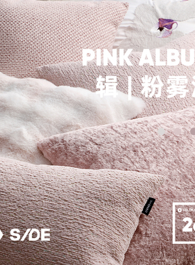 LIVING inc.粉雾海 雪尼尔粉色系抱枕卧室床上靠枕客厅沙发腰靠垫