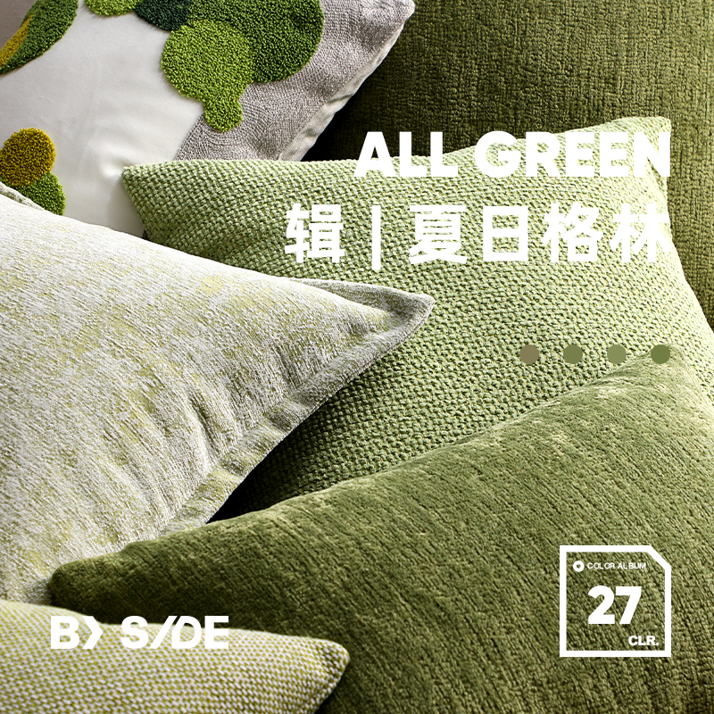 LIVING inc.夏日格林 雪尼尔清新绿色抱枕花园客厅沙发腰靠垫枕套