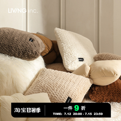 LIVING inc.波浪大兔毛 兔年抱枕沙发靠枕床上客厅枕头大抱枕套方