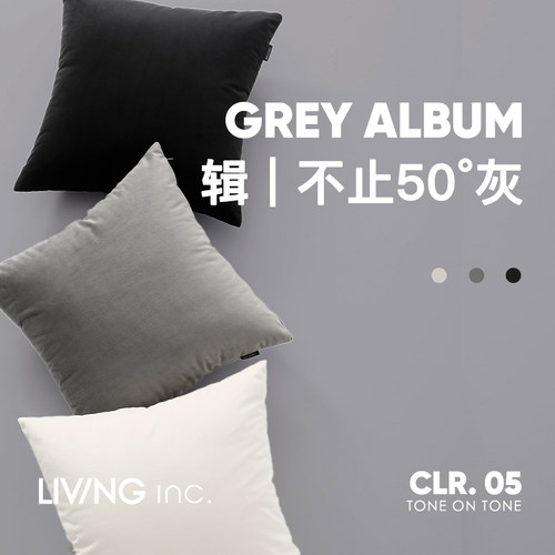黑白灰色现代极简天鹅绒沙发抱枕