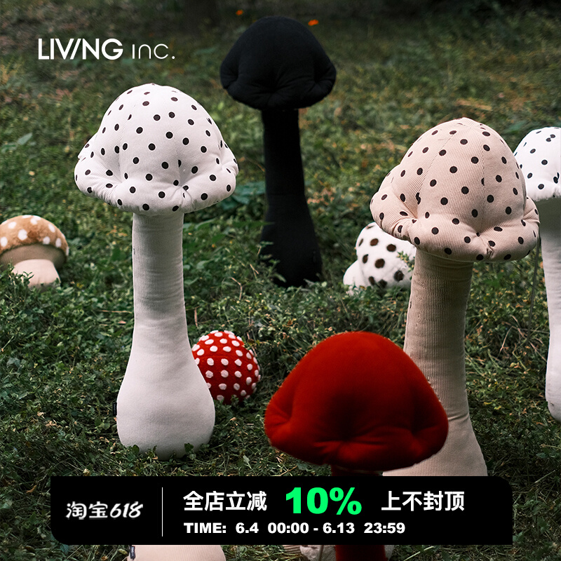 LIVING inc.巨型蘑菇 可爱异形抱枕毛绒靠枕客厅沙发床ins风创意