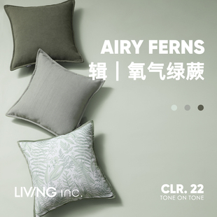 LIVING 雪尼尔抱枕沙发客厅靠垫套卧室春夏绿色靠枕 inc.氧气绿蕨