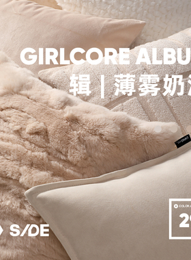 LIVING inc.薄雾奶油 法式米色系客厅沙发抱枕卧室床上腰靠垫枕套