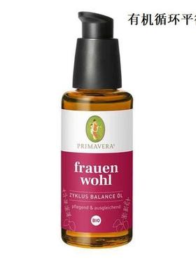 Primavera Life Frauenwohl Zyklus乐活族女士循环平衡油 50ml