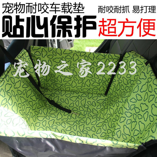 后排防水耐脏泰迪座椅子车载垫