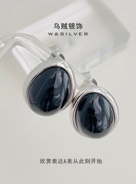 W&SILVER通体925纯银重工小众设计师品牌高级黑玛瑙蛋形水滴耳饰