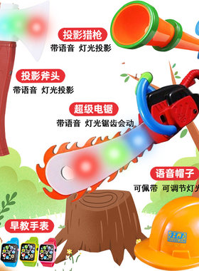 光头强的电锯仿真伐木锯玩具工具电动声光锯子美高乐熊出没同款
