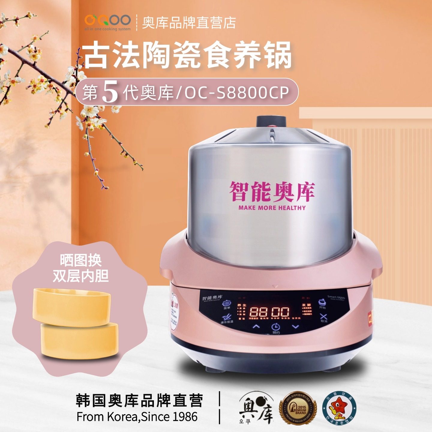 奥库 OC-S8800CP韩国原装进口养3生锅智能陶瓷双胆电压力锅多功能