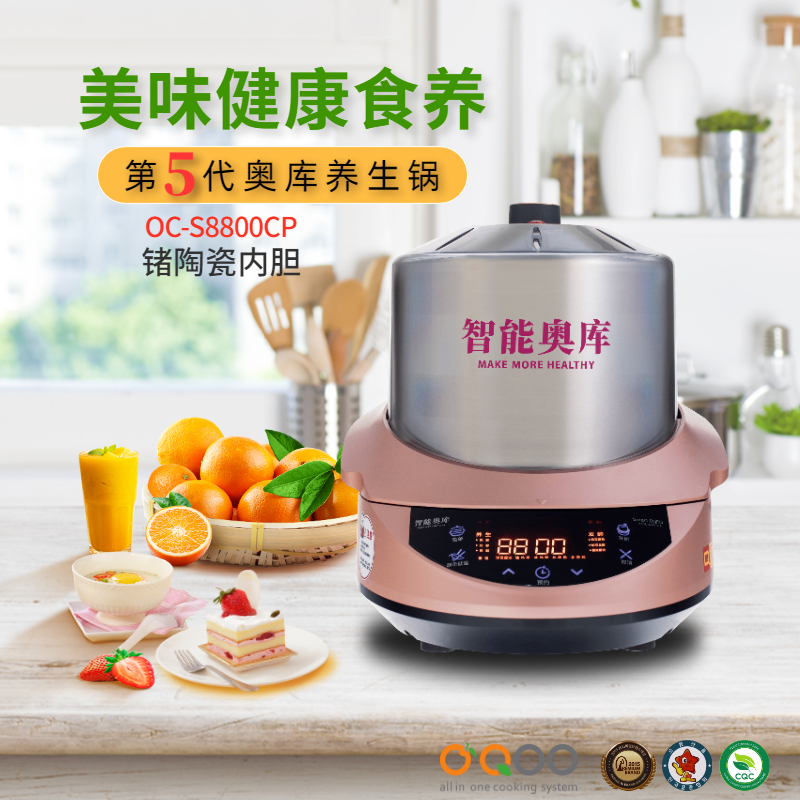 奥库 oc-s8800cp韩国原装智能养生锅多功能电压力锅双胆定时预约