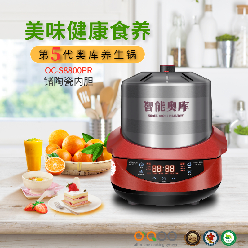 新款智能奥库 oc-s8800pr原装养生锅家用电压力锅双胆自动排气3升