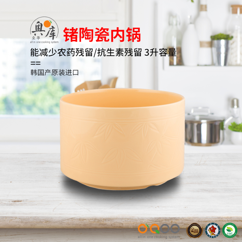 韩国奥库养生锅配件原装锗陶瓷内锅耐高温电锅炖3l各型号通用内胆