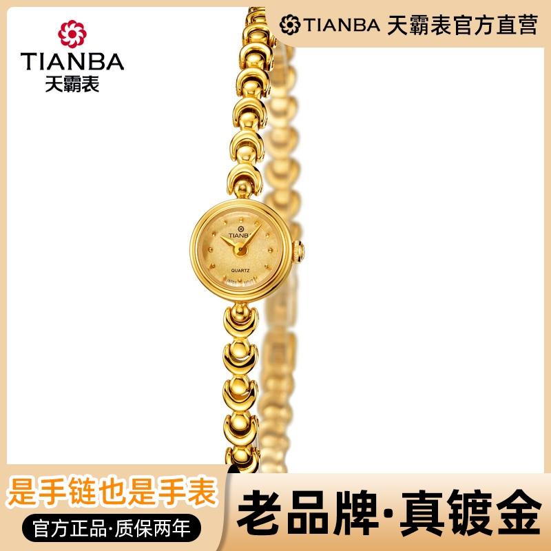 时尚手链女士镀金小表盘