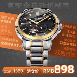 天霸手表全自动机械表不锈钢实心表带男士手表正品商务男表TM6006