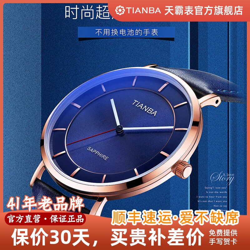 天霸光能太阳能手表男时尚超薄风格欧美英伦休闲DW简约男表9006