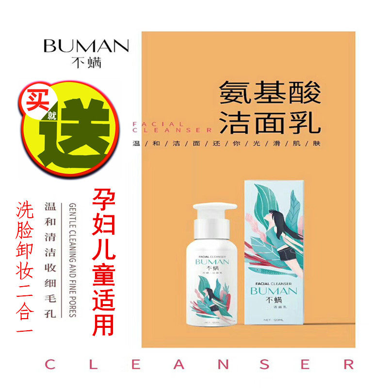修花堂洗脸卸妆孕妇可用洁面乳