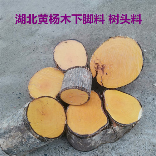 雕刻湖北黄杨木下脚料