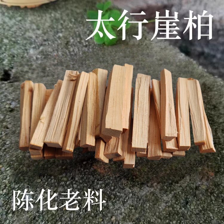 天然太行崖柏木条原木料檀香木条木雕