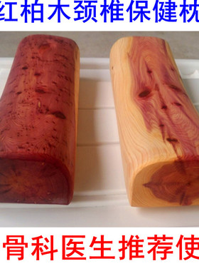香红柏木枕头保健枕木颈椎枕头护颈硬木枕养生汗蒸桑拿理疗枕血柏