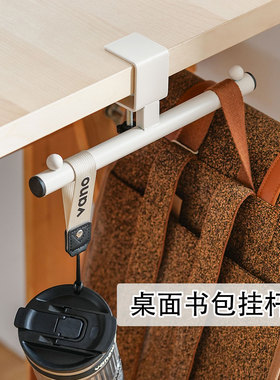 书包挂钩桌边学生课桌钩子书桌侧边挂书包神器桌面专用双钩置物架