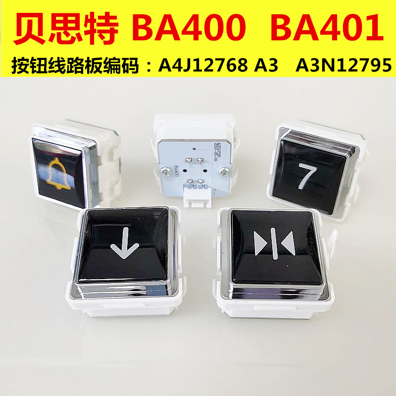 江南快速贝思特BA401A4J12768A1图片