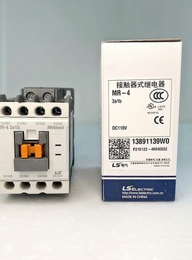 LS电气直流DC110V MR-4接触器GMR-4D接触器式继电器3A1B接触