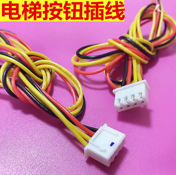 电梯按钮/插线/连接线/按钮线/电源线/信号线/操纵箱/召呼盒/配件图片